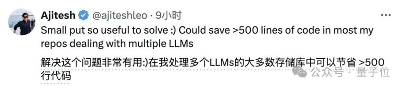 吴恩达开源大模型套件：11个模型平台一种方式调用，不到半天获1.2k星
