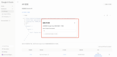 Google Gemini API（免费API）申请方法