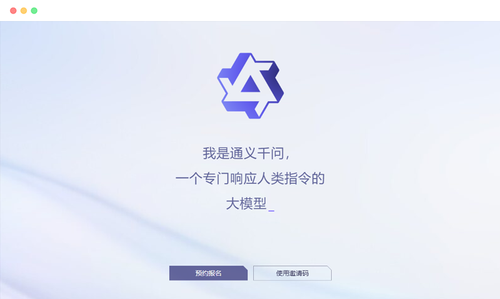 国内好用的ChatGPT平替工具介绍，8个免费AI大模型应用