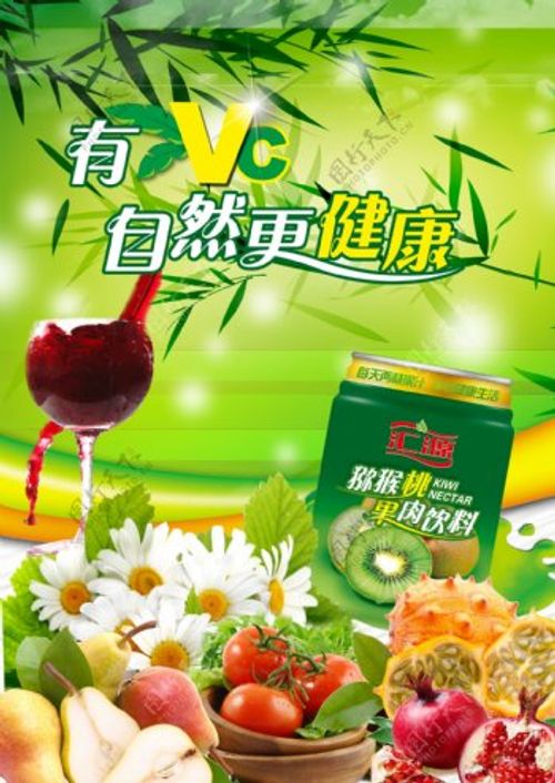 水果海报图片
