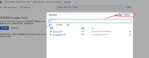 Google Gemini API（免费API）申请方法