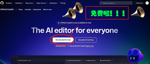 GitHub Copilot 免费了！程序员们的福音来了！