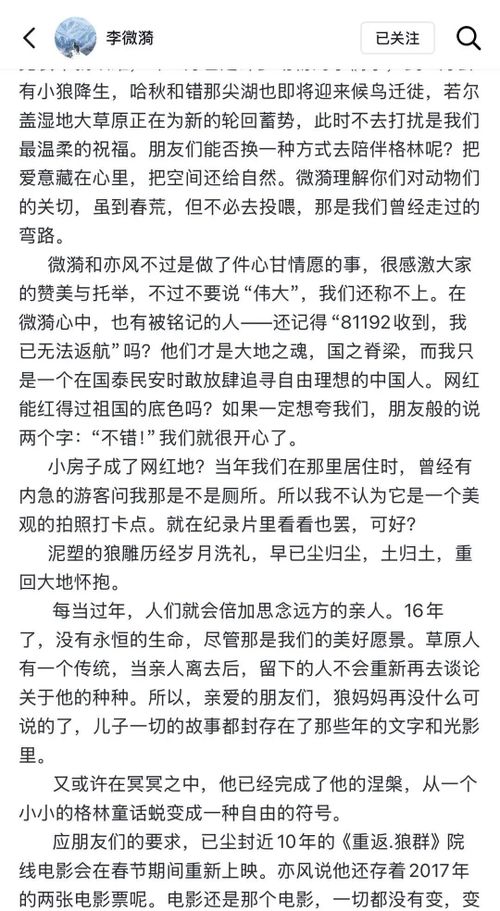 李微漪证实狼王格林已自然老去，呼吁不要打扰野生动物生活