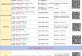 网络大V成都发布锦江倡议 以清朗网络文