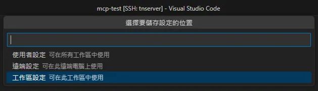 儲存在專案目錄下