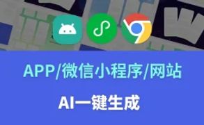 码上飞：AI应用开发平台，一句话自动生成各类应用