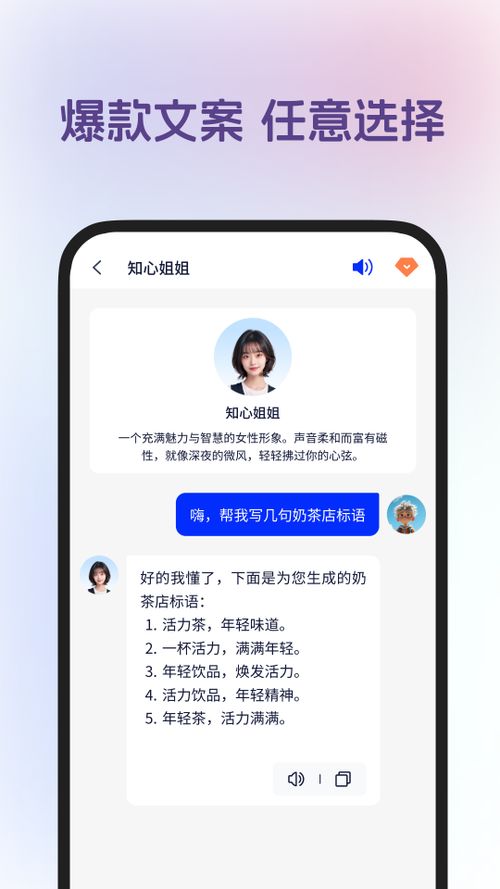 精彩截图-AI语音聊天2025官方新版