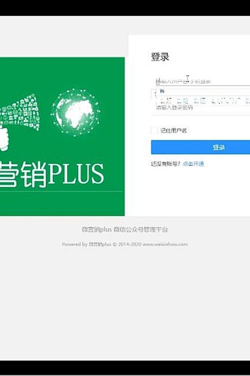 微信编辑器管理后台使用教程