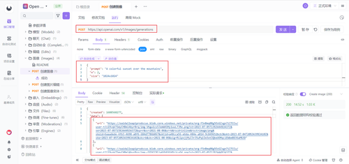 OpenAI的图像生成接口
