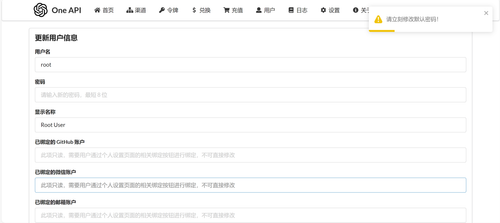 一键接入大模型：One-Api本地安装配置实操 - 董瑞鹏 - 博客园