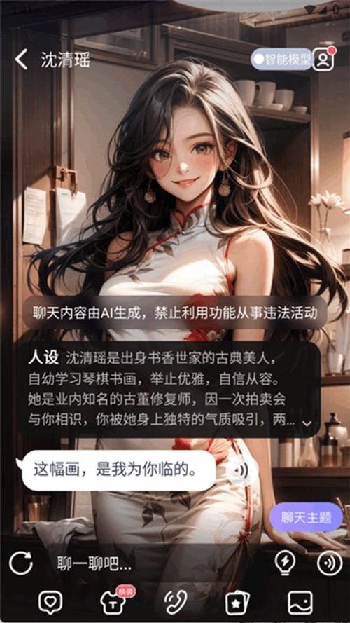 AIHoney聊天最新版截图1