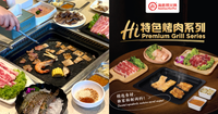 Haidilao S'pore has grill sets at selected outlets from S$19.90++ - Mothership.SG - News from Singapore, Asia and around the world