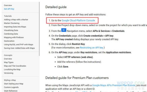 如何获取Google地图API密钥