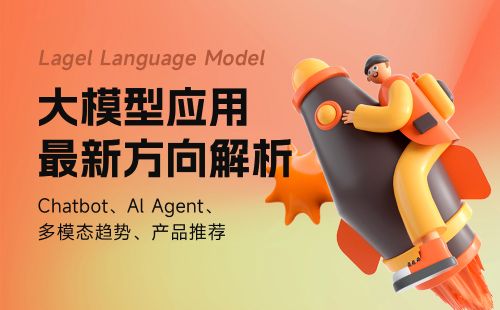 最新解析！大模型应用领域进展如何？