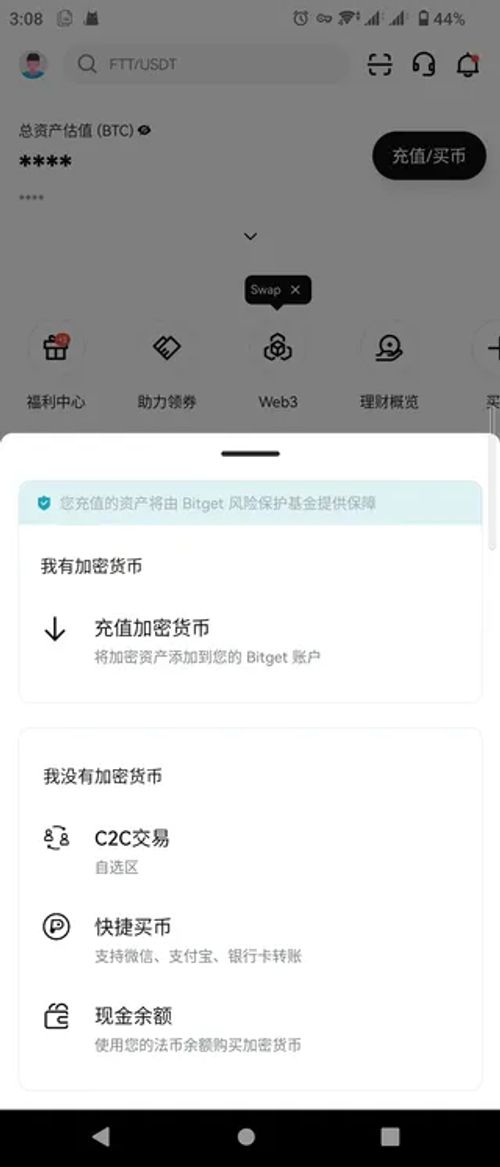 Complete your payment on Bitget App image 1