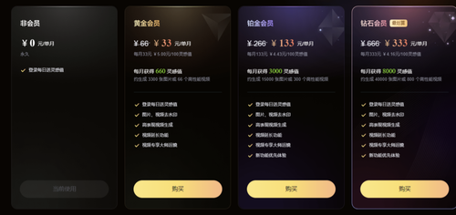 快手可灵 AI 宣布全面开放内测：付费会员每月 33 元起了吗？与其他AI视频模型的比较，可灵 AI有什么不同？