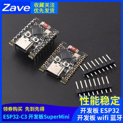 ESP32-C3 开发板 ESP32 SuperMini 开发板 ESP32开发板 wifi 蓝牙