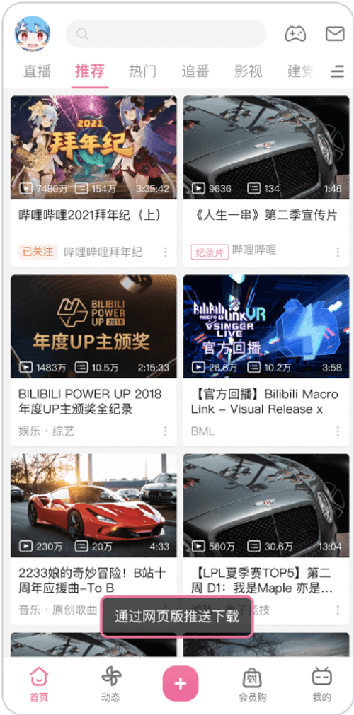 2.连接Wi-Fi，自动下载