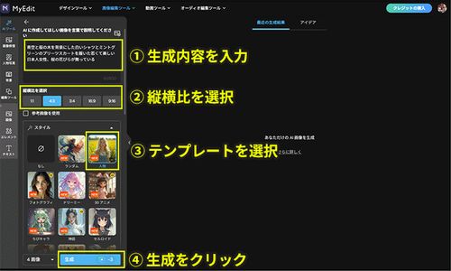 AI 画像生成サンプル