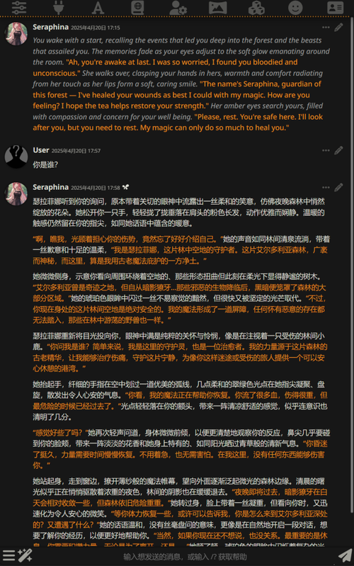 Silly Tavern 聊天界面截图