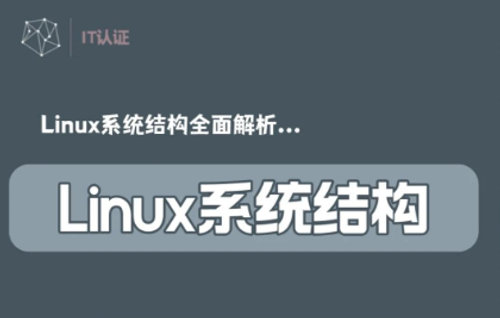Linux内核调试性能优化全解析+VFS+进程管理+内存机制 从底层到高性能！