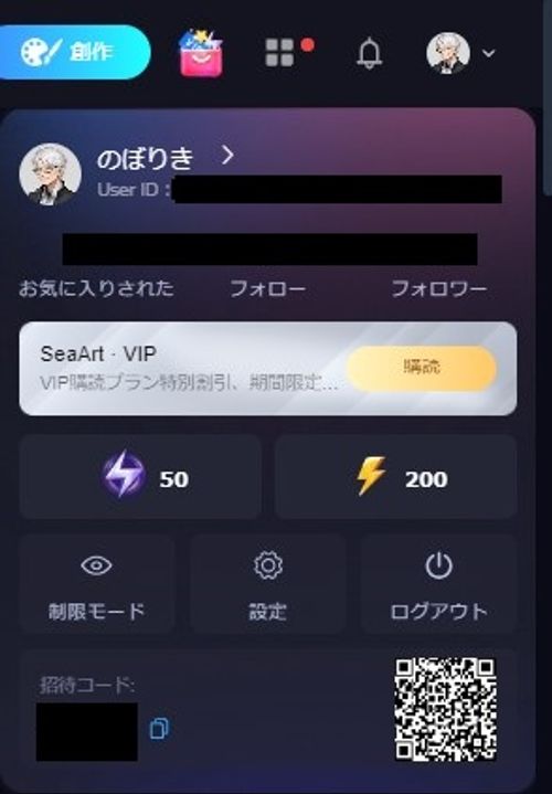 コインとスタミナの確認画面