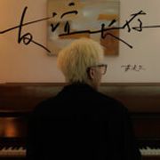 菲道爾 (Firdhaus) - 友谊长存