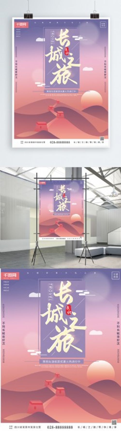 旅行团原创渐变插画长城旅游旅行社团促销活动海报