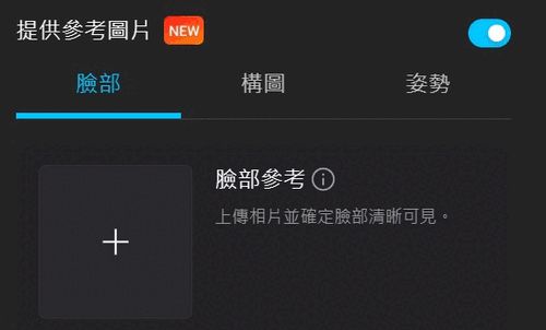 MyEdit 免費 AI 角色設計網站 教學