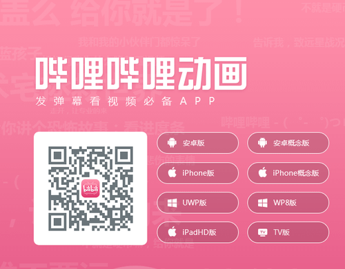r/Bilibili - The option from the left is the normal Bilibili Player. The option from the right is the Blue version of Bilibili Player.