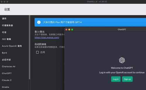 ChatALL - 聚合 36 种 AI 机器人，一次提问，同时获得多个答案，从中找到最佳 1