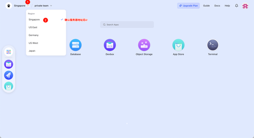 选择服务器地址