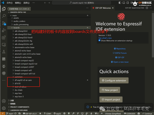 ESP32-S3 AI CAM移植小智手把手教程图2