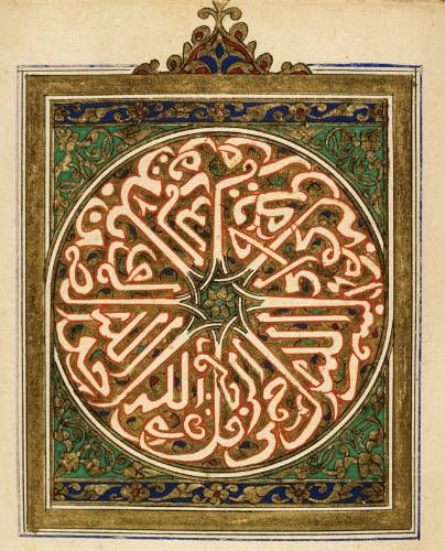 surat al ikhlas magharibi script