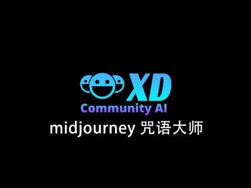 midjourney-咒语大师